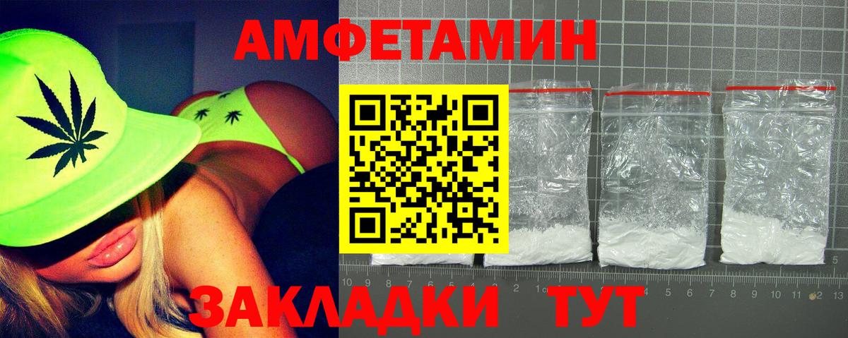 Кондопога  Амфетамин Розовый  Вход с VPN 