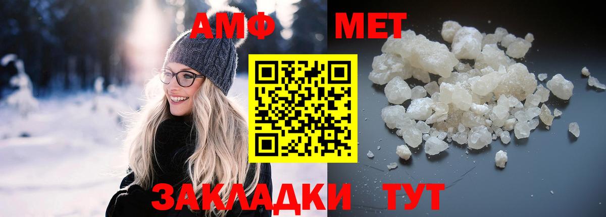 АМФЕТАМИН 98% Кондопога