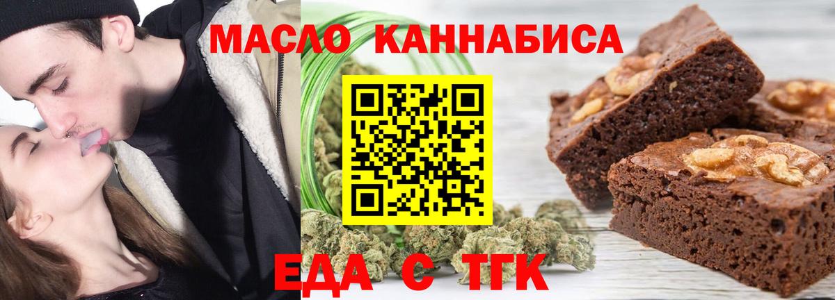 Кондопога  Печенье с ТГК марихуана  Вход с VPN 