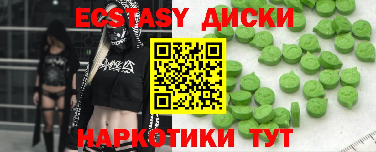 сколько стоит  shop Telegram  Вход с VPN  Кондопога  ЭКСТАЗИ  ЭКСТАЗИ 300 mg 