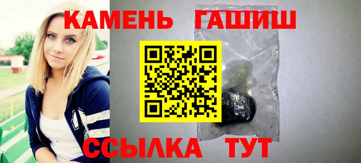 Гашиш гашик  Гашиш Cannabis  Вход с VPN  Кондопога 