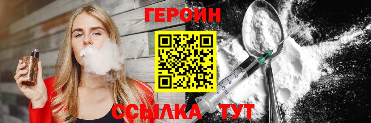 Героин белый Кондопога