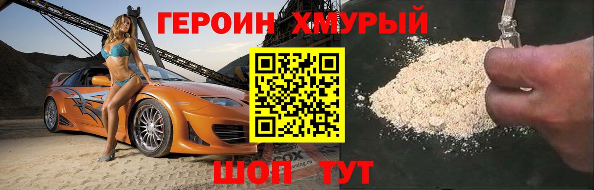 Героин Heroin  Вход с VPN  Героин  Кондопога 