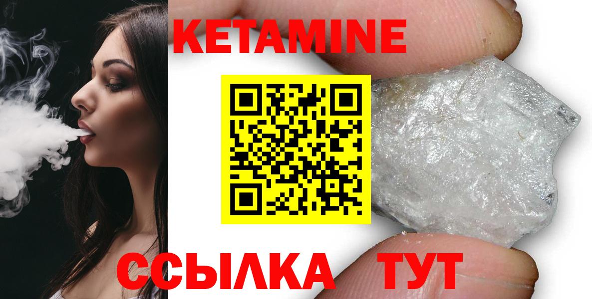 КЕТАМИН VHQ  Вход с VPN  Кондопога 