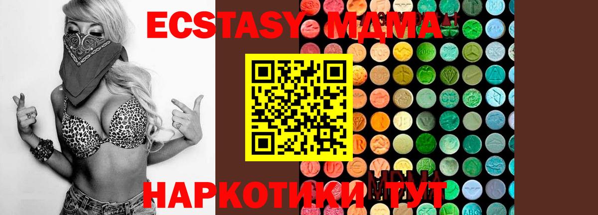 MDMA crystal  MDMA crystal  МДМА  Кондопога  Вход с VPN 