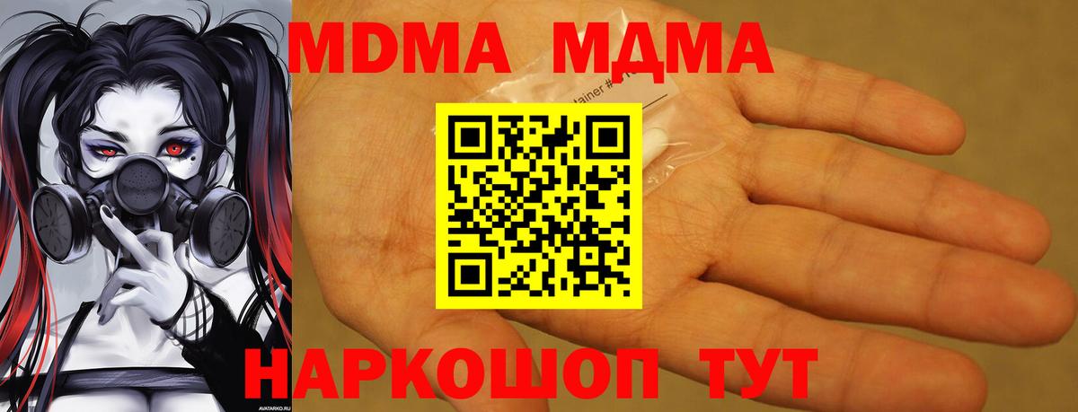 MDMA crystal Кондопога