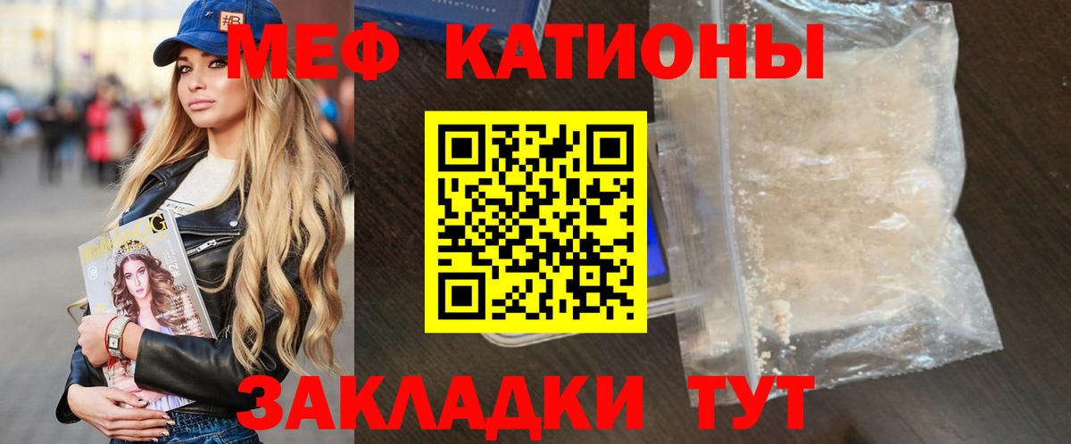 Меф  Кондопога