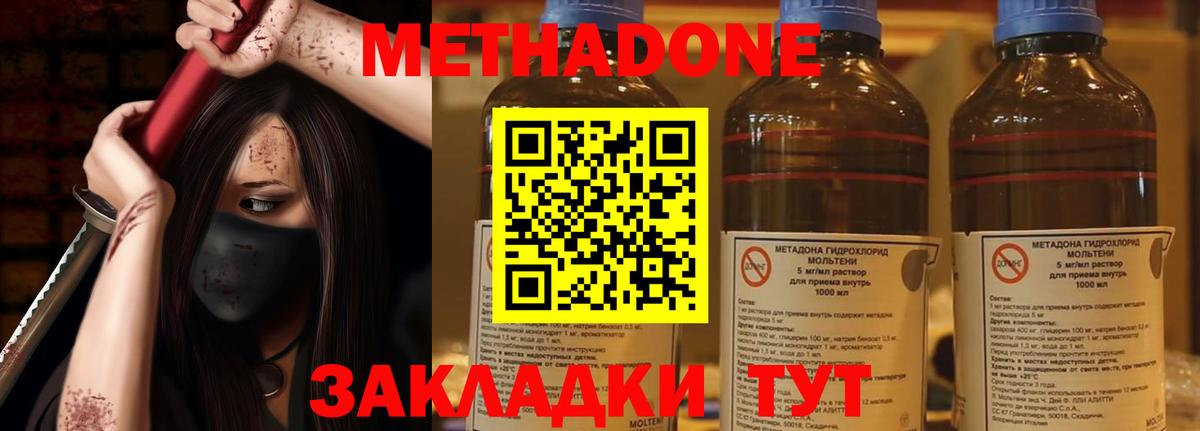 Метадон мёд Кондопога