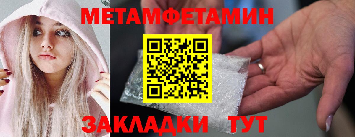 Кондопога  МЕТАМФЕТАМИН кристалл  Вход с VPN  МЕТАМФЕТАМИН кристалл 