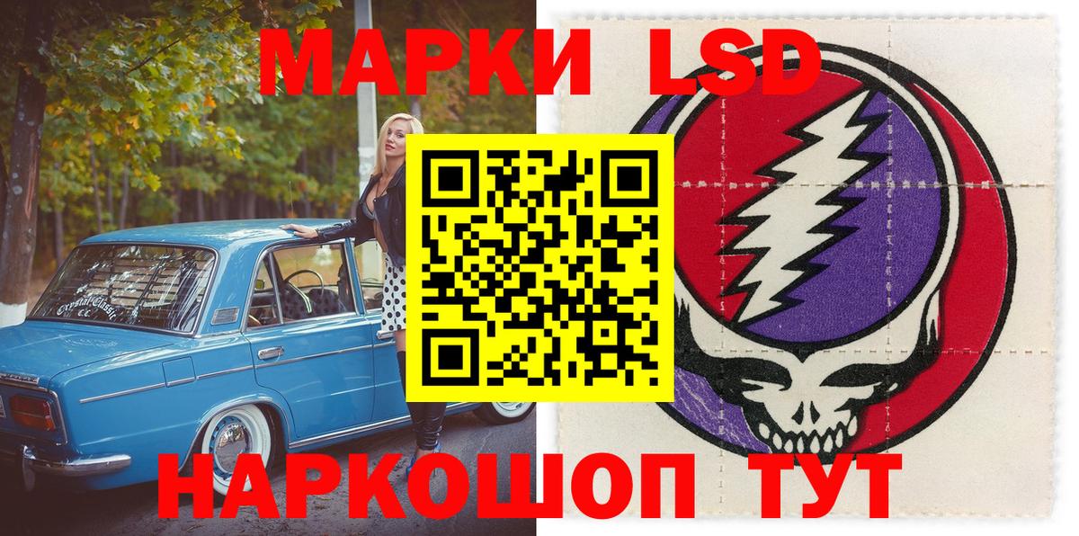 Марки NBOMe  Марки 25I-NBOMe 1,5мг  Марки 25I-NBOMe 1,5мг  Вход с VPN  Кондопога 
